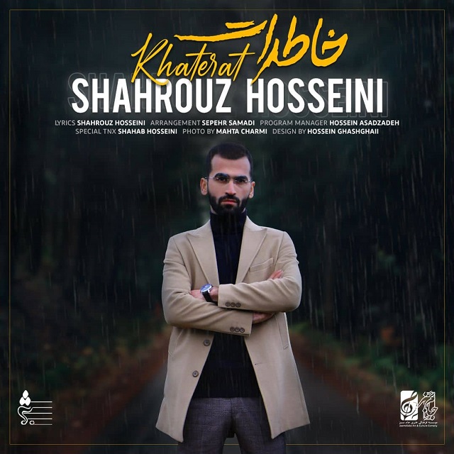 دانلود آهنگ شهروز حسینی خاطرات